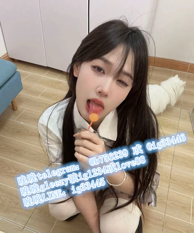 晚晚賴ig33449/gleezy號ig1234或love88