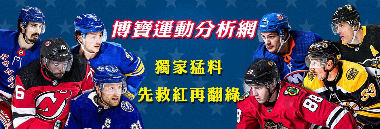 博寶運動分析網