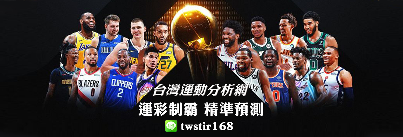 台灣運動分析網